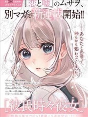 同步位小满的角色档案封面